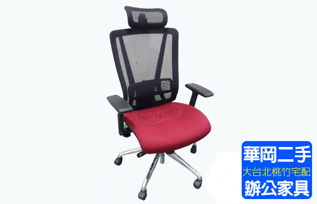 網背造型椅扶手3D設計