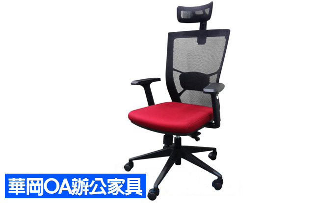 特級辦公椅網背造型椅