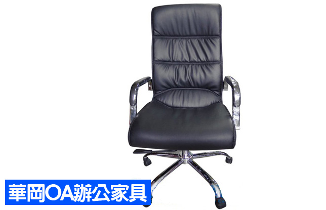 高級皮質主管辦公椅