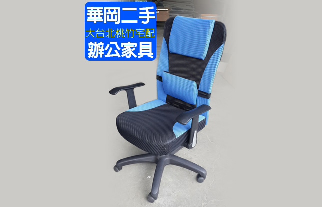 辦公椅網布透氣坐墊大