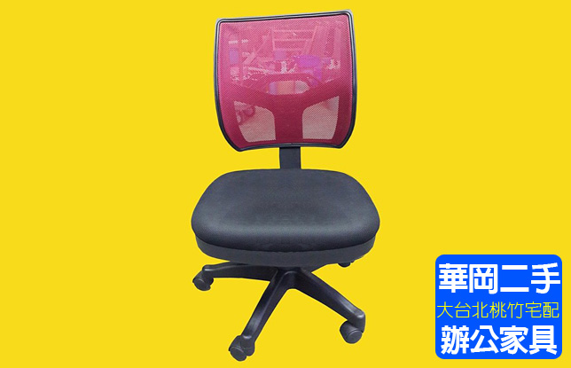 便宜好用辦公室小轉椅