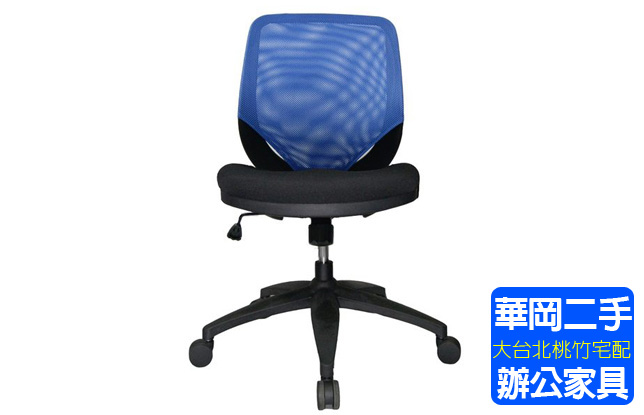 網狀泡棉網椅