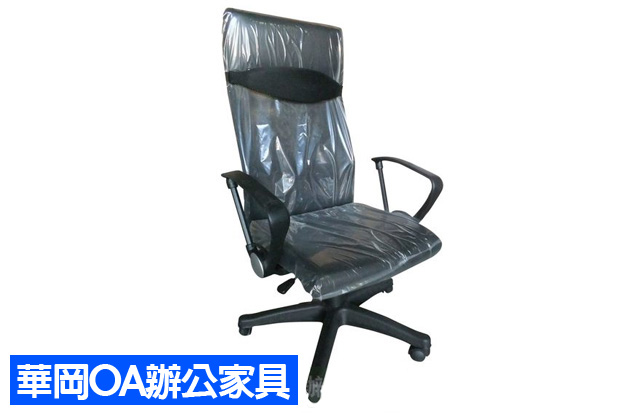 透氣網辦公椅
