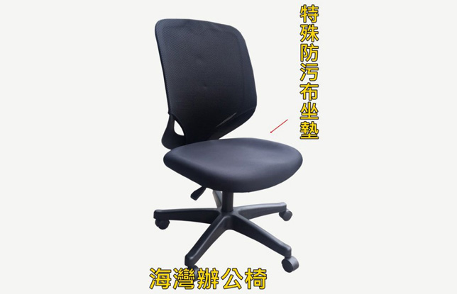 防汙布平價低背辦公椅