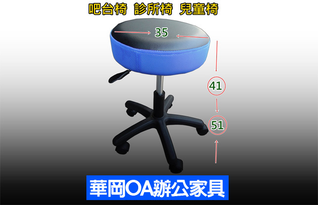 吧檯椅診所椅兒童椅