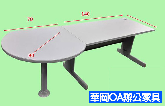 主桌+延伸桌(左右都可以接)