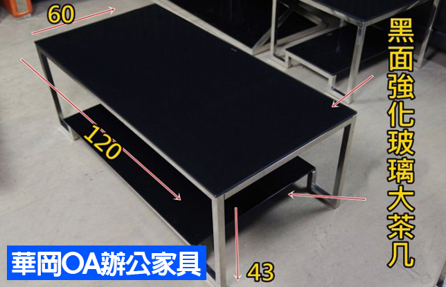 強化玻璃大小茶几組