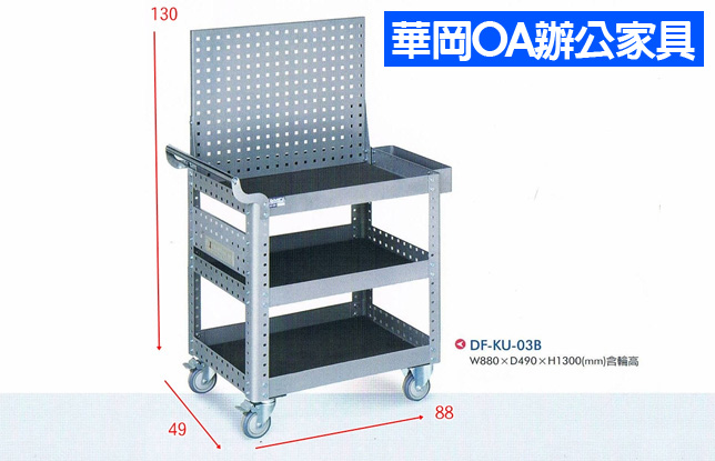 新款加強型工具車