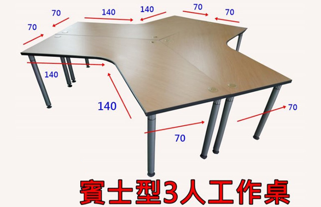 3人一體成形V字型辦公桌