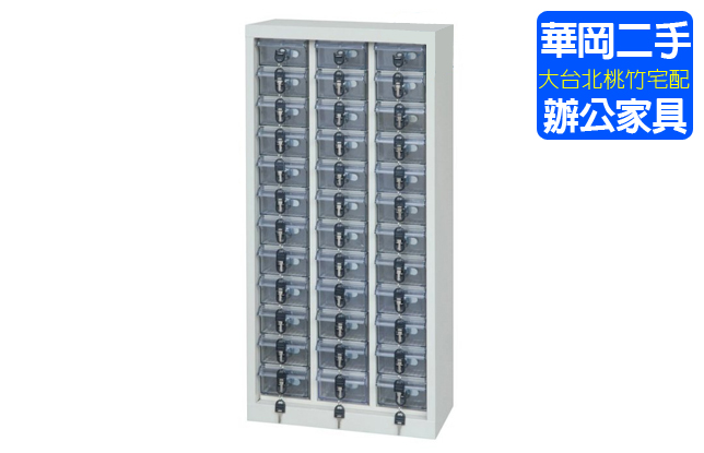 多用途36格手機櫃/零件櫃
