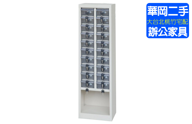 特殊20格手機櫃/精密零件櫃