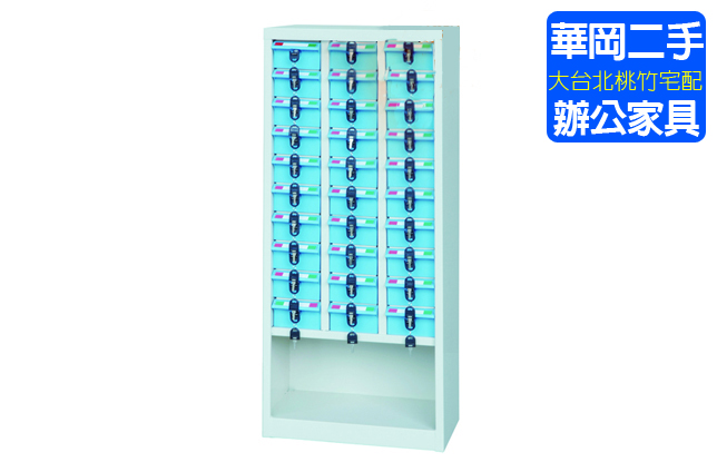 特殊30格手機櫃/精密零件櫃