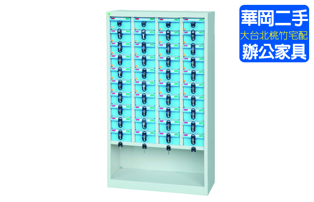 特殊40格手機櫃/精密零件櫃