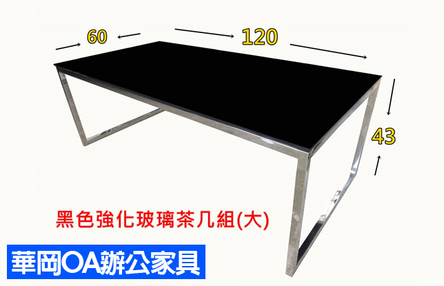 強化黑色玻璃.大小茶几整套