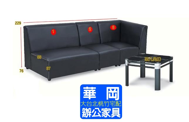 L型沙發組合可拆開組合