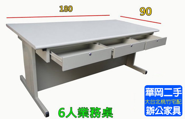 會議桌工作桌業務桌(售完)