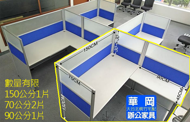 二手10人座辦公屏風工作站