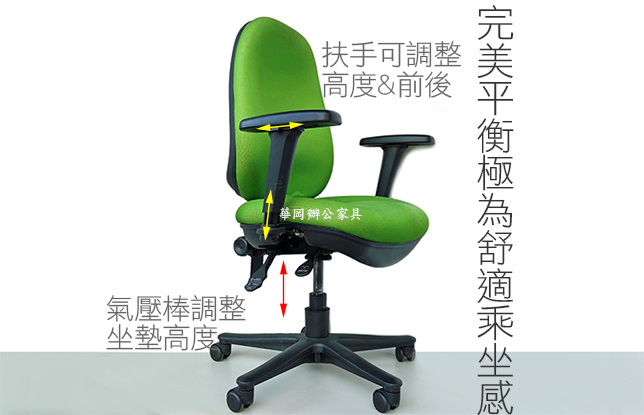 二手優美高階氣壓升降主管椅