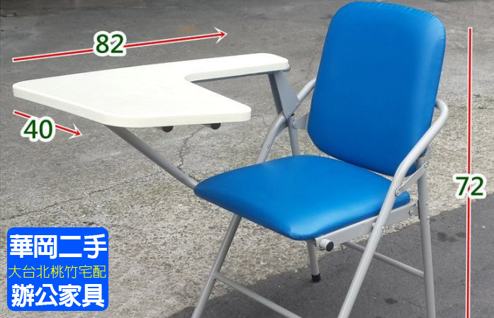 二手便宜好用折疊上課椅
