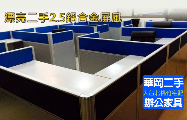8人座隔間屏風