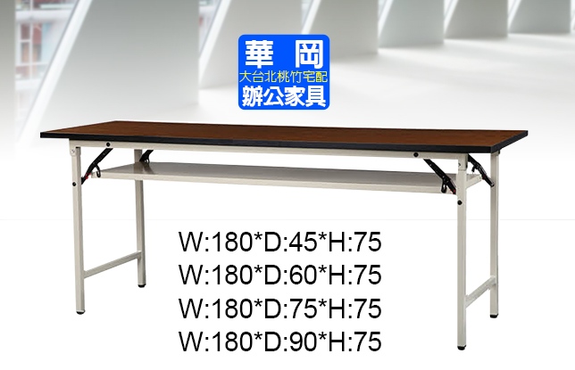 直角木紋會議桌180*45