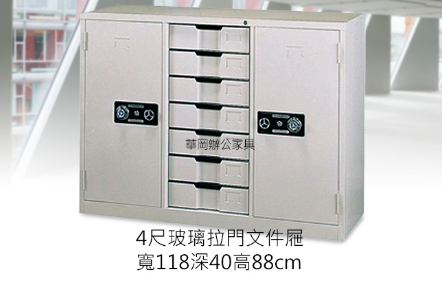 4x3尺中七屜文件櫃 不含底座