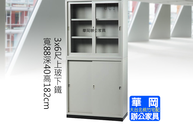 3x6尺上玻下鐵拉門(不含底座)
