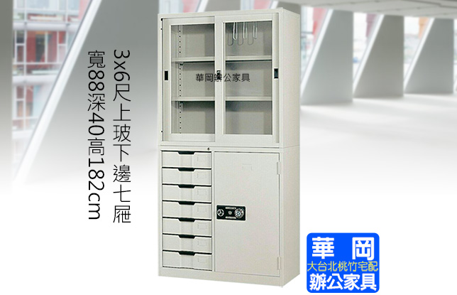 3x6尺上玻下邊七屜(不含底座)