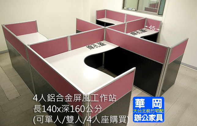二手140x160L型粉紅屏風