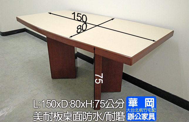 二手4人會議桌/洽談桌