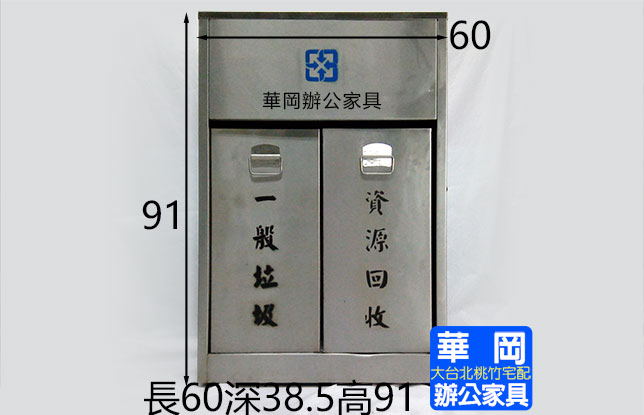 二手不銹鋼垃圾桶(售完)