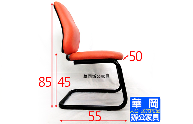 二手皮面造型洽談椅(售出)