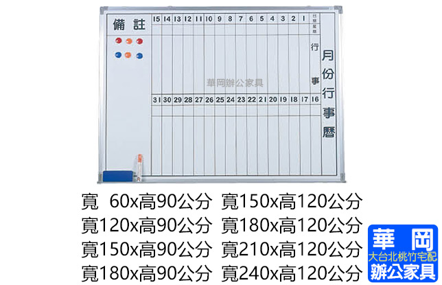 磁性白板單面鋁框|寬240×高120cm