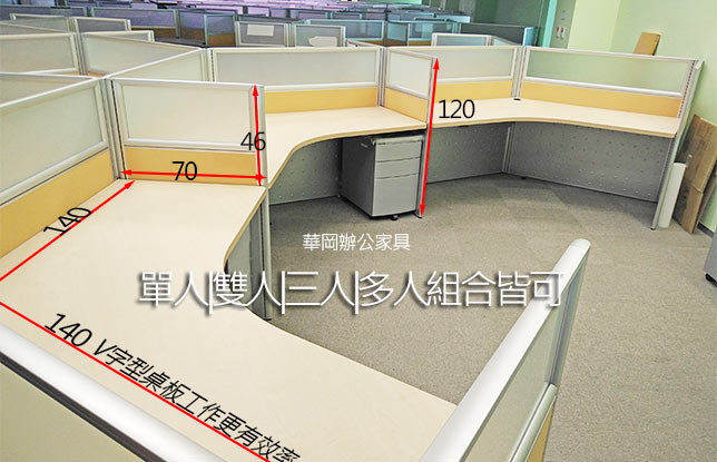 二手多功能屏風工作站140cm