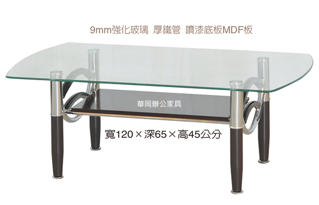 茶几|玻璃茶几(需DIY組裝)
