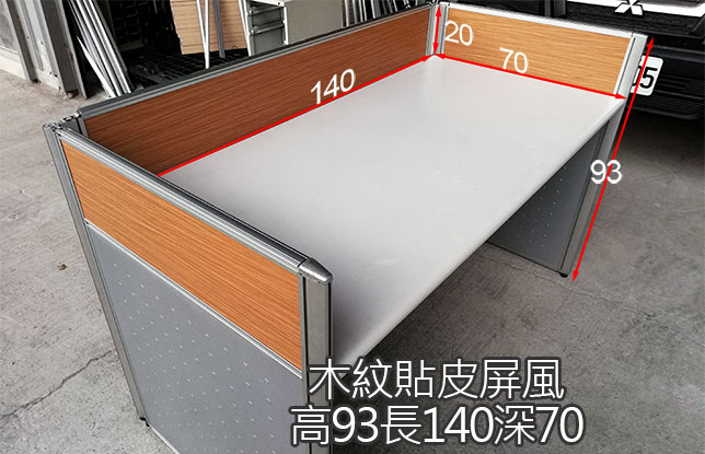 二手辦公屏風|140*70櫸木貼皮