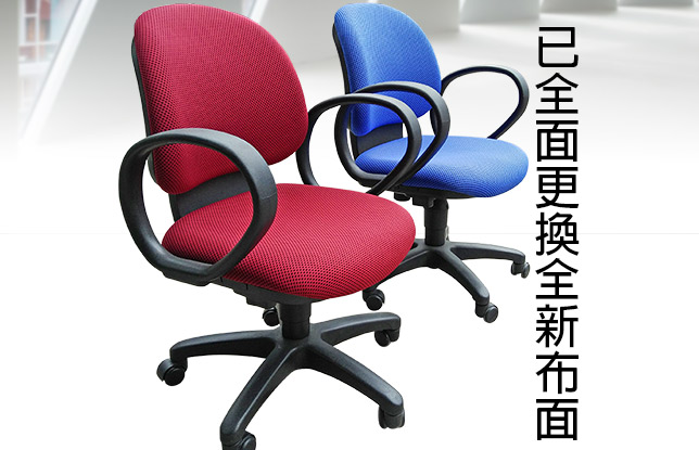 二手布面泡棉辦公椅