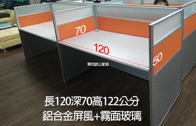 二手鋁合金屏風120x70(售完)