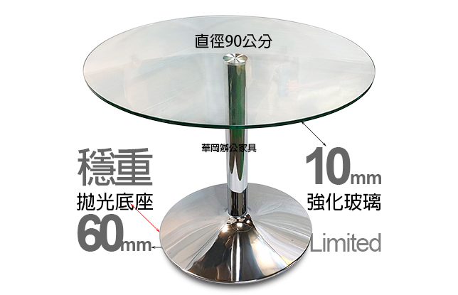90公分強化玻璃洽談桌