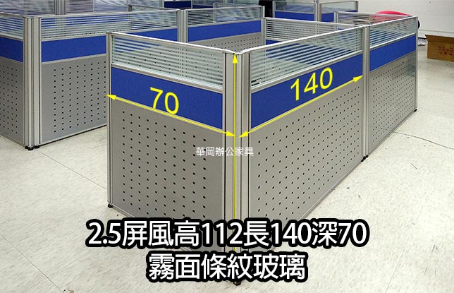 二手2.5鋁合金玻璃屏風
