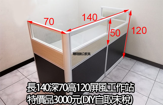 二手辦公屏風