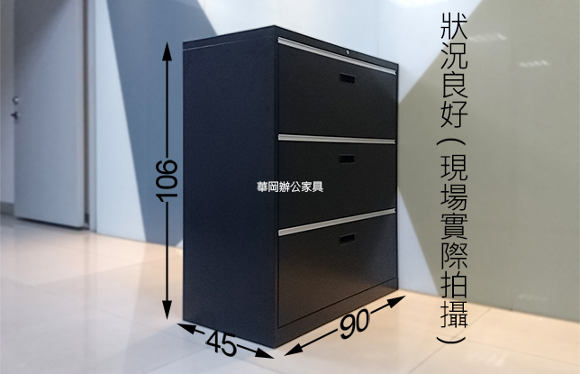 二手3尺106高三抽屜櫃