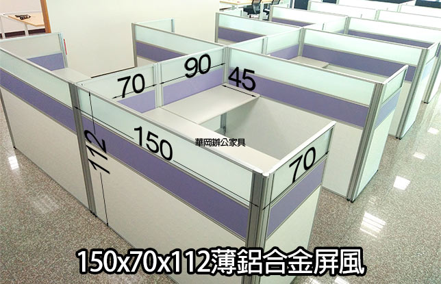 二手150x70高112鋁合金屏風