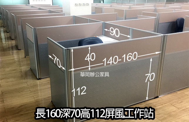 二手2.5吋高112鋁合金屏風