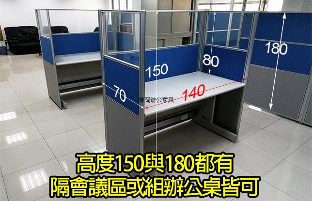 二手高150/180鋁合金屏風