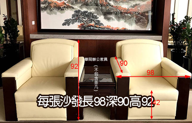 二手真皮單人沙發