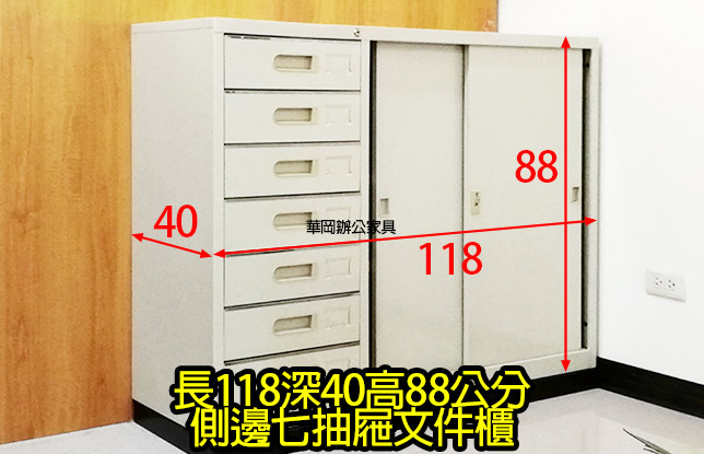 二手四尺七抽屜櫃(售完)