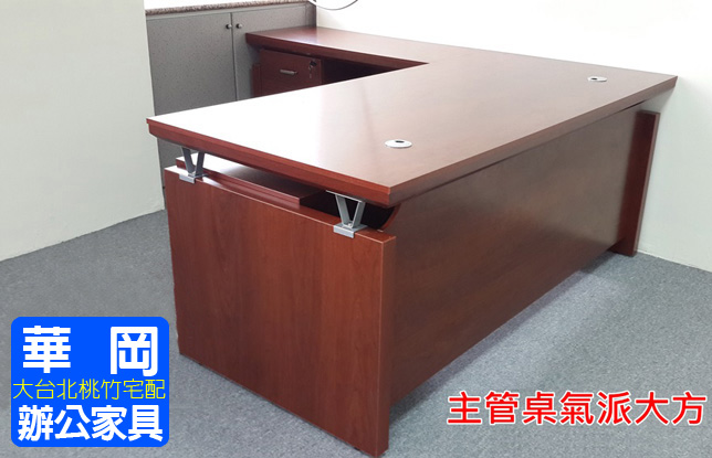 胡桃色主管桌176*88+側桌