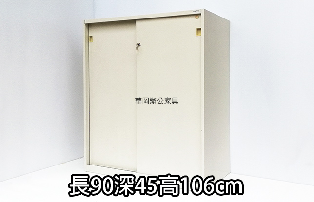 二手3尺高106鐵拉門文件櫃