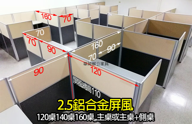 二手120淡黃鋁合金屏風